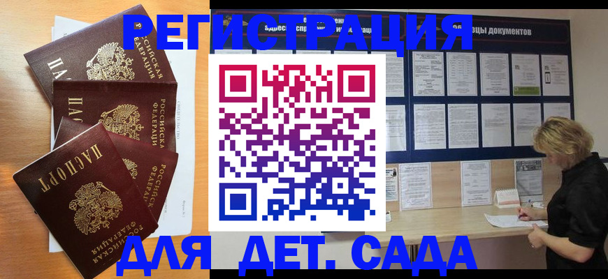 регистрация для школы в Вологодской области