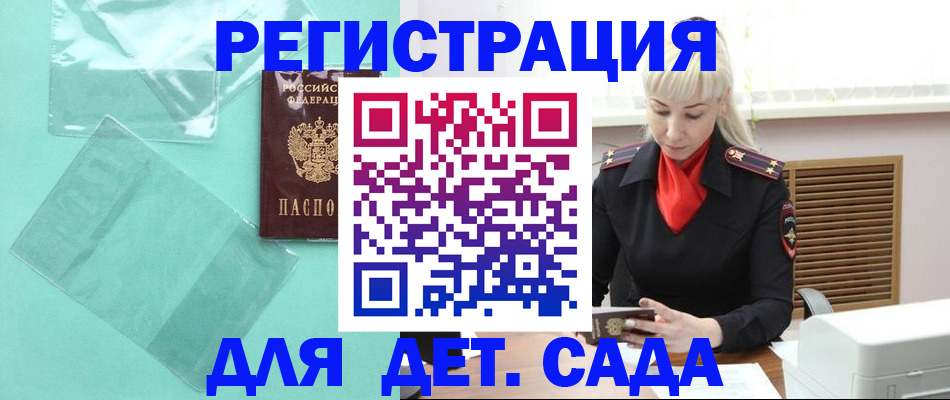 регистрация для школы в Вологодской области